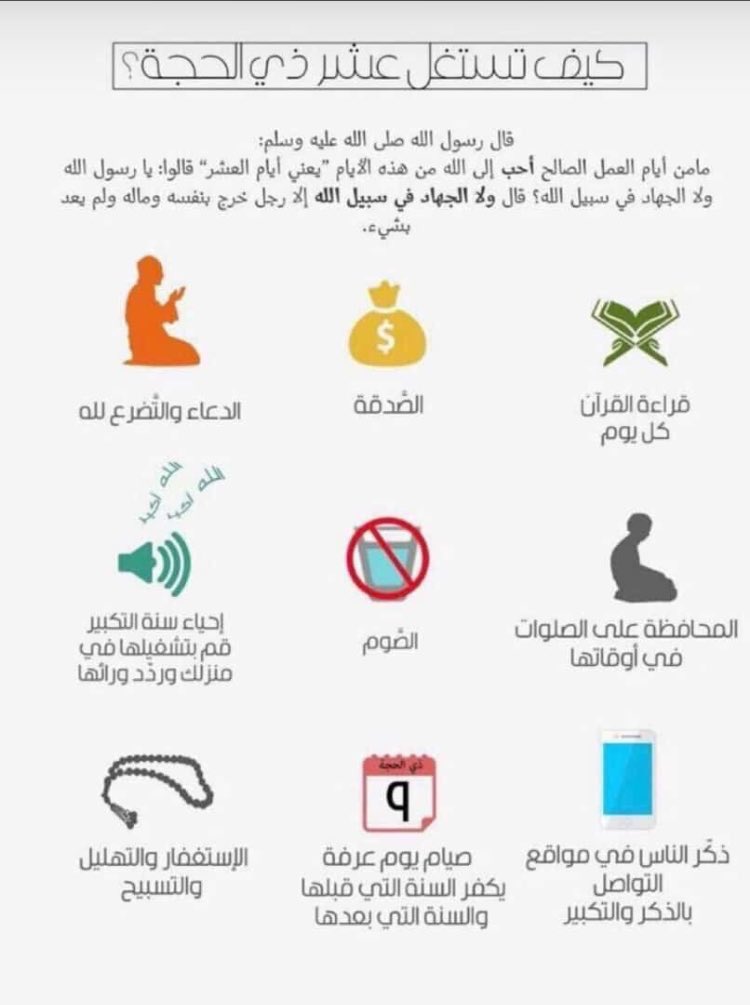 KhKo2040's tweet photo. #ذي_الحجة https://t.co/aqvOOLbcDa