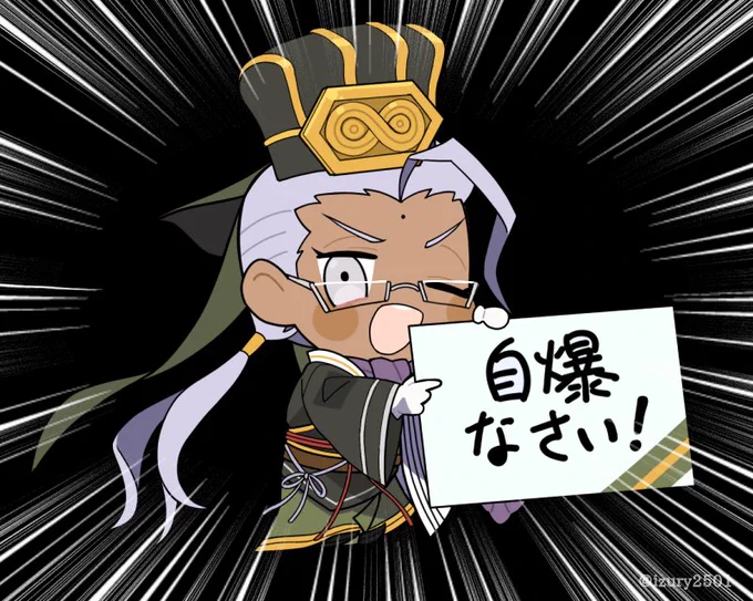 BBちゃんトレス陳宮さん
可愛く言ってもクズなものはクズ 