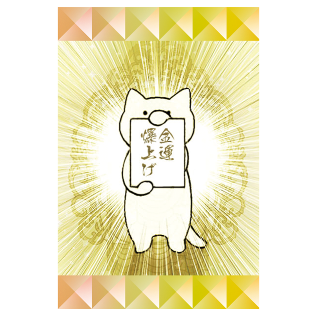 Jam まねきねこのうた 連載中 何故か金運が上がりましたという報告が50件くらいきた画像の動画版 W 皆様の金運が上がります様に 世界猫の日