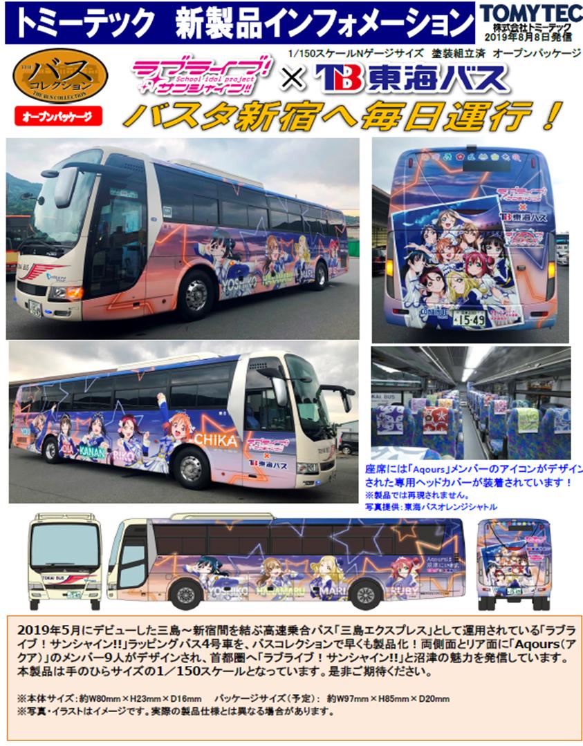 トミーテック広報:立石あやめ/鉄道むすめ on Twitter: