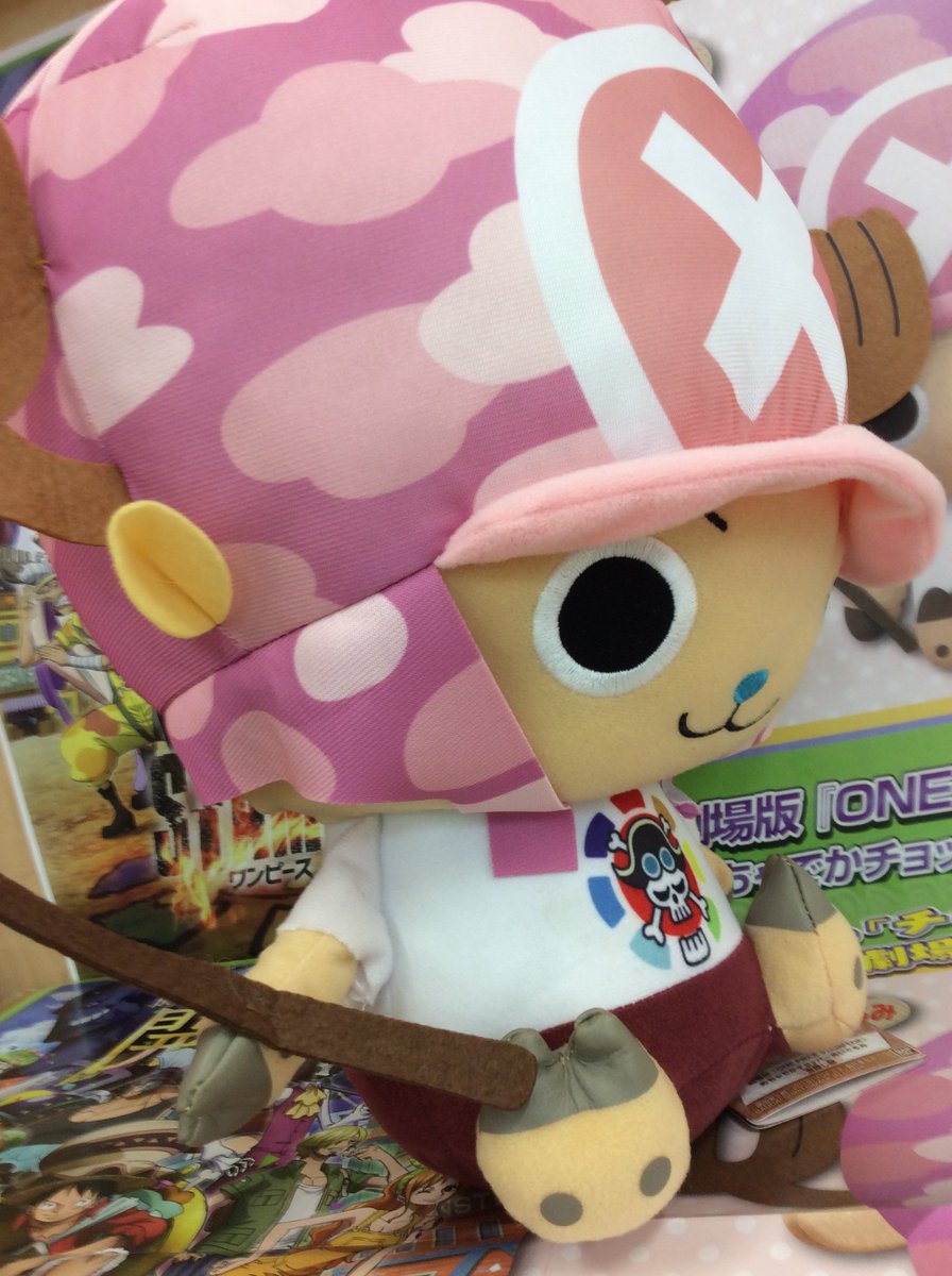 キッズインタイトーイオン春日井店 新入荷 劇場版 One Piece Stampede めちゃでかチョッパーぬいぐるみ 宝探し服 が入荷しました ノ こだわりのお帽子で高クオリティです ワンピース チョッパー キッズインタイトーイオン春日井店 キッズインタイトーイオン春日井店 新入荷 劇場版 One Piece Stampede めちゃでかチョッパーぬいぐるみ 宝探し服 が入荷しました ノ こだわりのお帽子で高クオリティです ワンピース チョッパー キッズインタイトーイオン春日井店