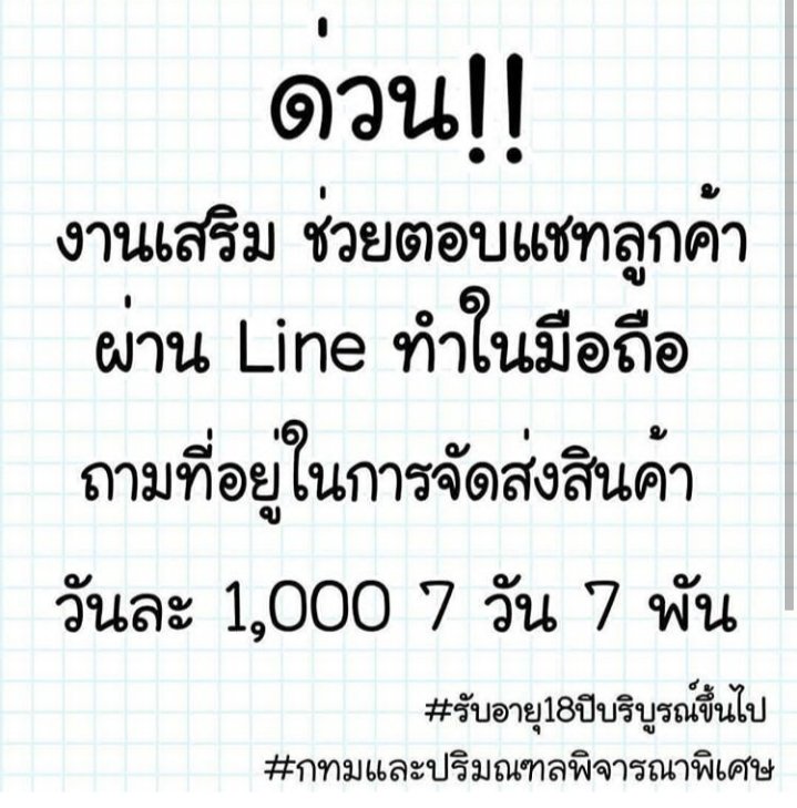 ice19057's tweet photo. 📍ไม่รับพนักงานขาย
#ถนนบรมราชชนนี #ถุงมือนิ่มไว้จับมือแฟน #ถ้าวันหนึ่งนั้นฉันตาย #ถ้ามันใช่สักวันเราจะวนกลับมาเจอกันอีก #ครอบครัวหมี #คําคม #คําคมภาษาอังกฤษ #คําคมโดนๆ #ตลาดนัดX1
#กรุงเทพ และปริมณฑล พิจารณาเป็นพิเศษ
🌸รับอายุ 18ปีขึ้นไป
สนใจงานคลิก👉https://t.co/oPd7fOmNh6 https://t.co/7SJiKw0qK3
