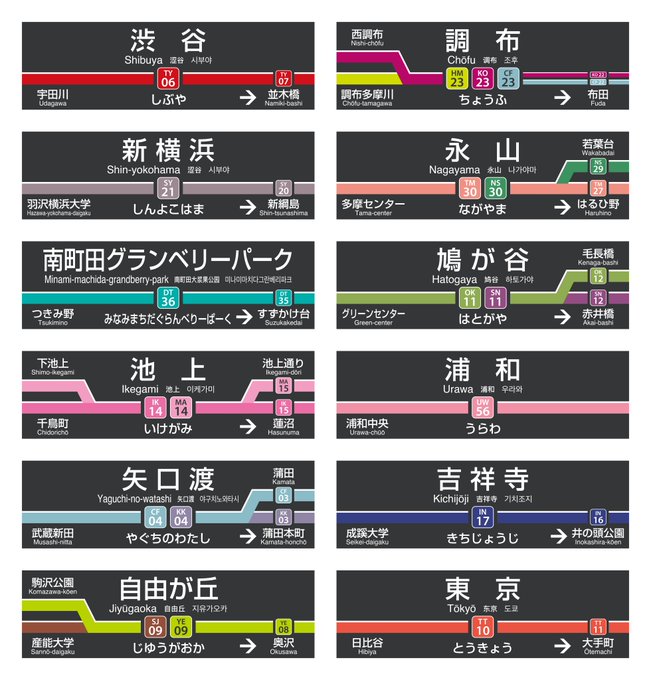 Search Results Tweets 東急 In The 1 Whotwi Graphical Twitter Analysis