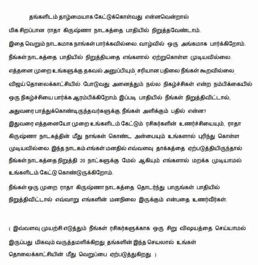_Radha_Krishna_'s tweet photo. #wewantradhakrishnatamil https://t.co/5g0RTXhwGn