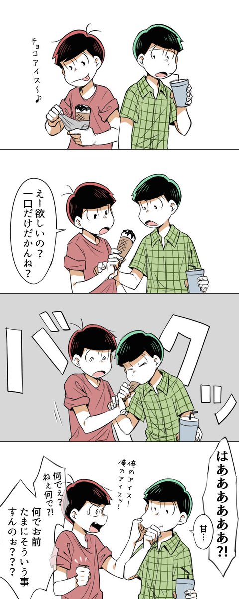 たまに長男をいじめる三男。 