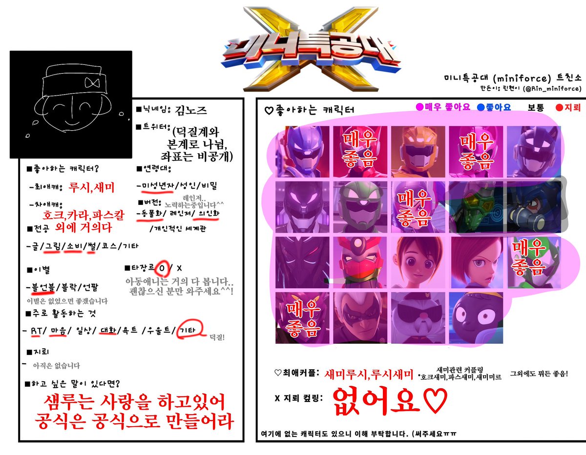 김노즈 덕질계 (@yR9q8YwOadLAPbt) / Posts / X