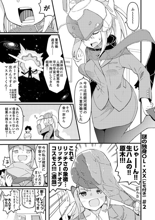 明日れ72a「ヘルメットが直せません」のお品書きになります！ 漫画とかが適当に詰まった新刊コピー誌と既刊2種がございます。全部一般向け。今回もお隣の「らびすたー」のしろいはくとさん（@shiroi_hakuto）と合同会計になりま… 