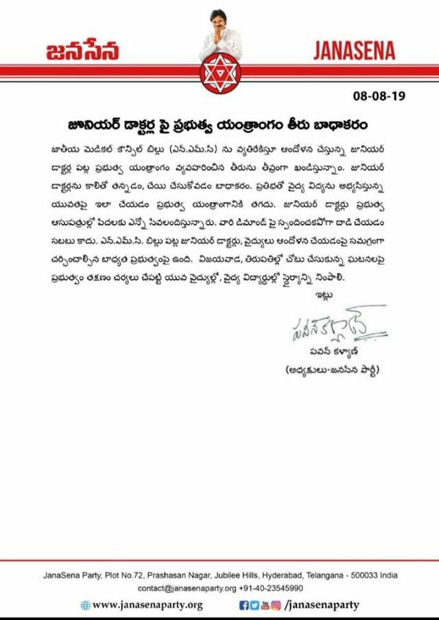 _DrJTM's tweet photo. THANK YOU @PawanKalyan sir and @JanaSenaParty for looking into our issue and supporting our protest and giving a standby for the attacks on doctors. 🙏🙏❤️❤️
#SayNoToNMCbill #HataoNMC https://t.co/BLlZGncTXr