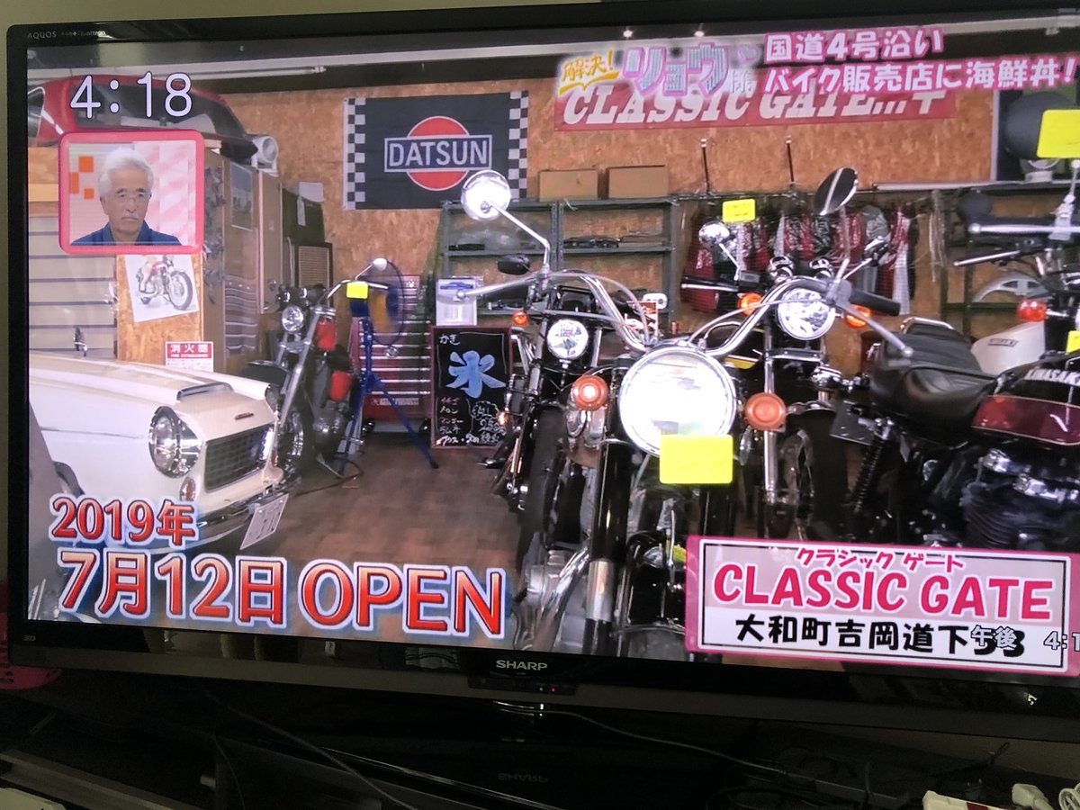 hiroZ650tani's tweet photo. テレビに出てますね👍
#CLASSICGATE
#大和町 https://t.co/HyXGhqrPy5