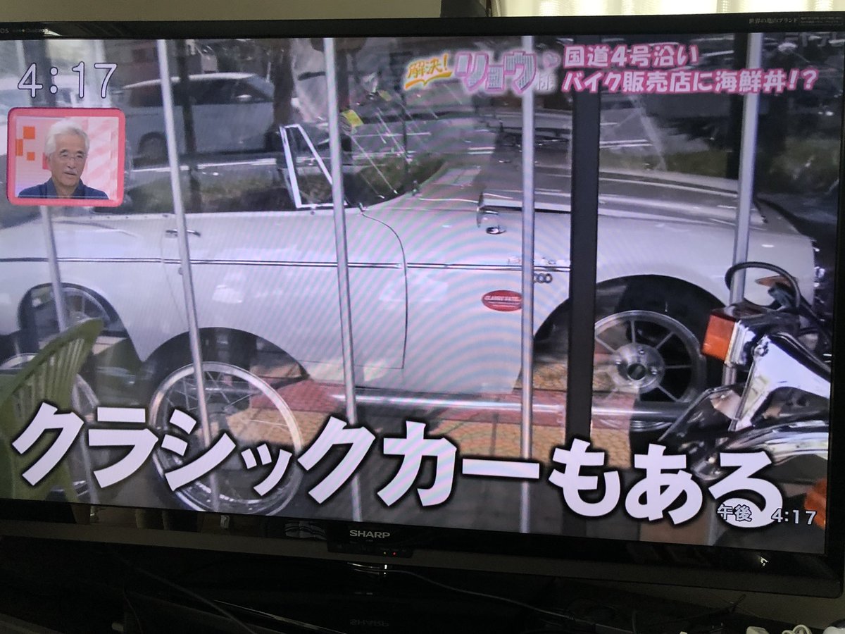 hiroZ650tani's tweet photo. テレビに出てますね👍
#CLASSICGATE
#大和町 https://t.co/HyXGhqrPy5