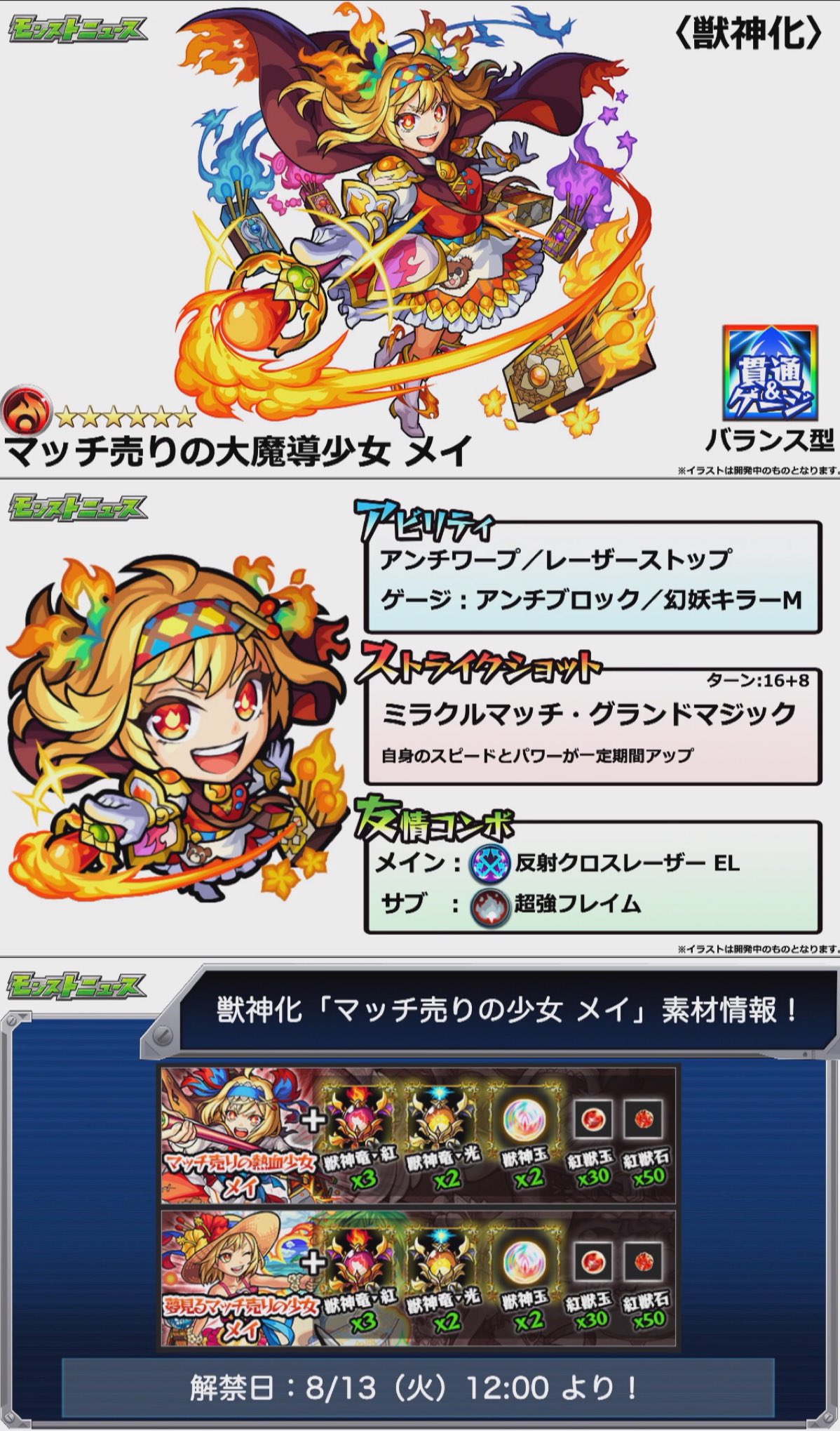Akira Na Twitteru モンストニュース 激 獣神祭 新限定 ツタンカーメン 獣神化 メイ ドゥーム廻 降臨 ラキモン 毎週 オーブ50個以上 配布など キラー乗るチップソーは確実に強いだろうし 声優さんがルルーシュってだけで
