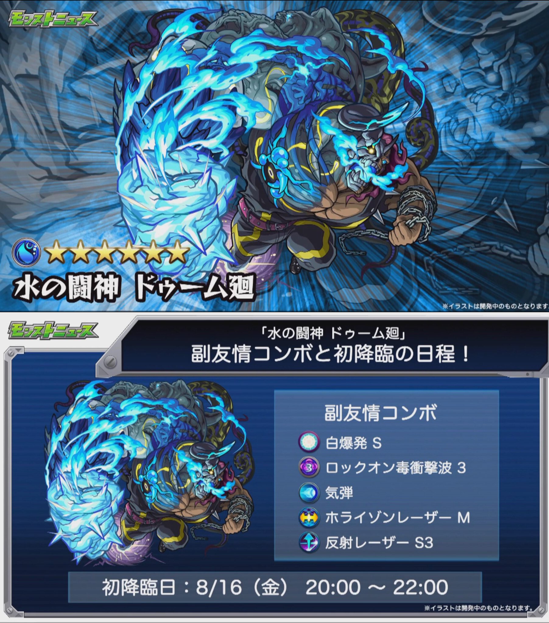 Akira Na Twitteru モンストニュース 激 獣神祭 新限定 ツタンカーメン 獣神化 メイ ドゥーム廻 降臨 ラキモン 毎週 オーブ50個以上 配布など キラー乗るチップソーは確実に強いだろうし 声優さんがルルーシュってだけで