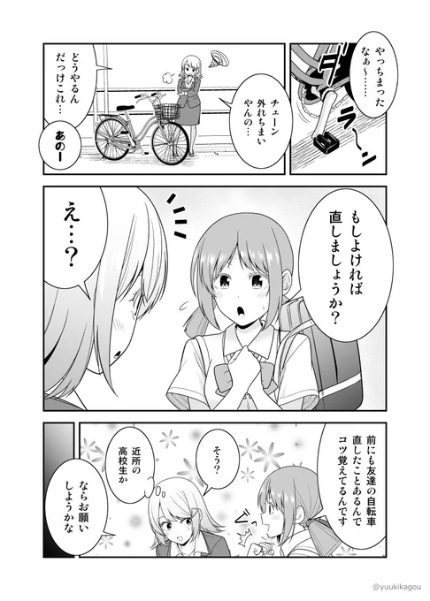 通りすがりのＪＫが彼氏の幼馴染だった結果 #漫画 #オリジナル  