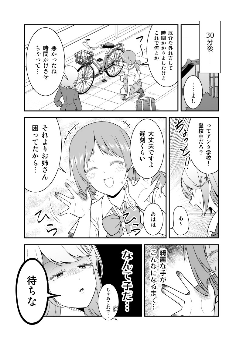 通りすがりのＪＫが彼氏の幼馴染だった結果 #漫画 #オリジナル  