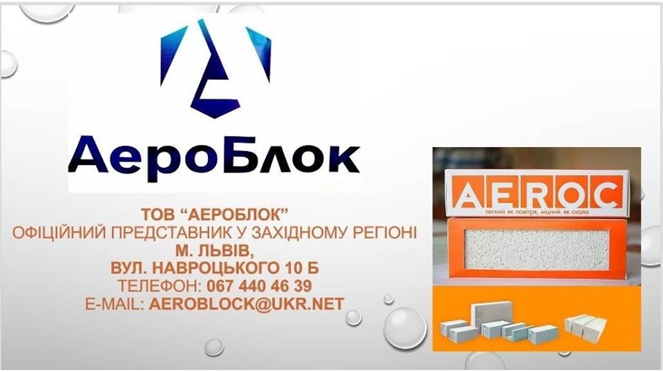 AEROC8's tweet photo. #газобетонні_блоки_аерок #aeroc #a_блоки #блоки #газоблоки #будівництво #котеджі #u_блоки #перегородні_блоки #блоки_львів #купити_блоки_Львів https://t.co/SN6DLK9Li8