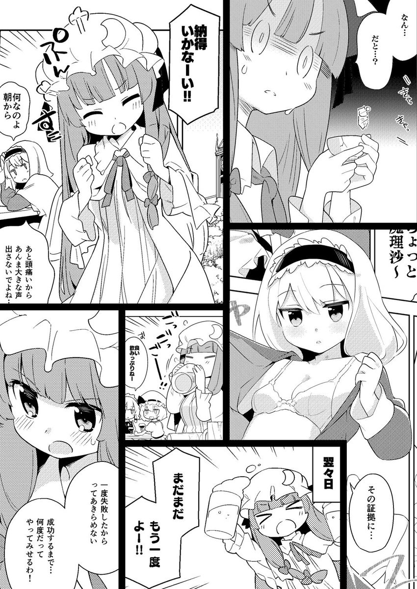 C96/4日目南フ10a「あらもーど」おしながき
https://t.co/8SDM7nBagd
夏コミ新刊はパチュリーがお酒の力で何かをどうにかしようとするお話です。魔理沙とかアリスも居ます。

書店委託 > https://t.co/KWftCgx6Ov

当日はどうぞよろしくお願いいたしますー! 
