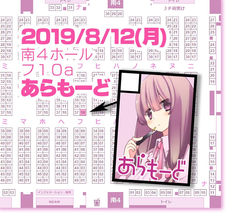C96/4日目南フ10a「あらもーど」おしながき
https://t.co/8SDM7nBagd
夏コミ新刊はパチュリーがお酒の力で何かをどうにかしようとするお話です。魔理沙とかアリスも居ます。

書店委託 > https://t.co/KWftCgx6Ov

当日はどうぞよろしくお願いいたしますー! 