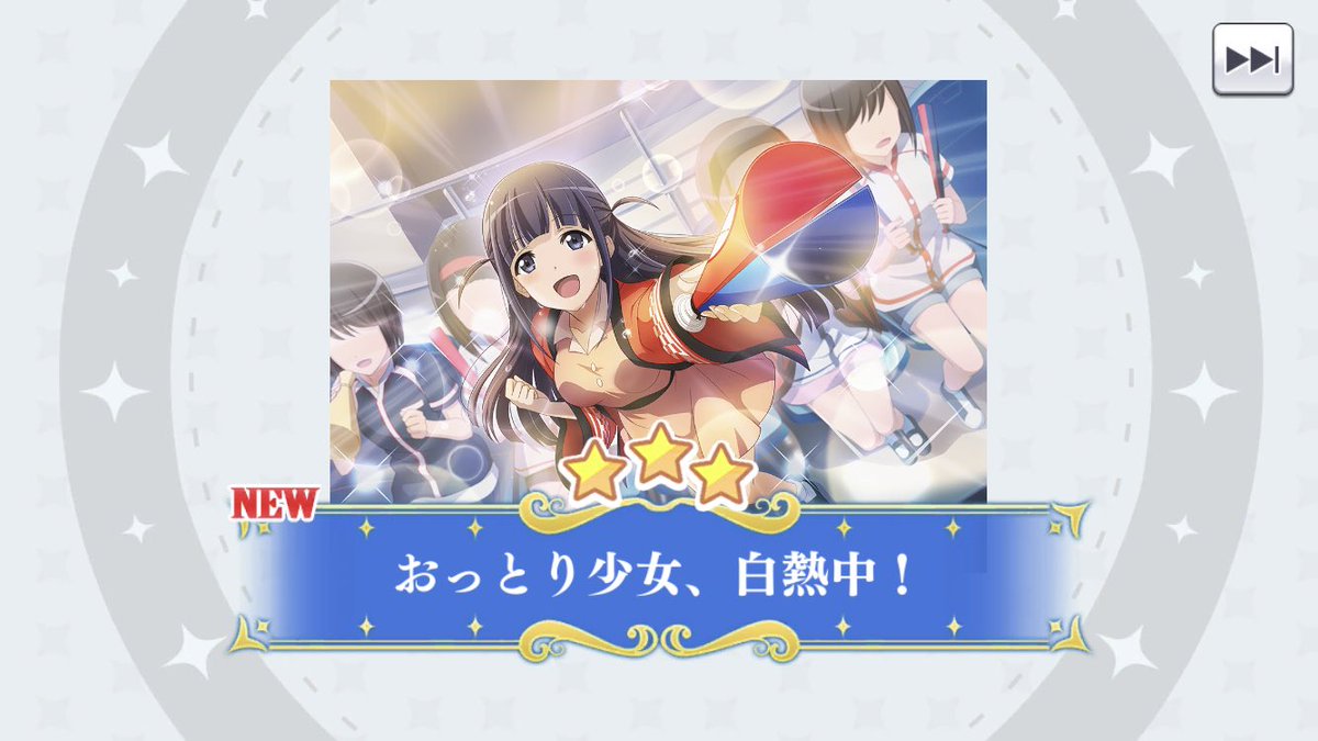 岩田 陽葵 ずっとずっとずーーーっと 欲しかったこのメモワール やっとゲットできた まひると野球観戦に行きたい スタリラ スタァライト