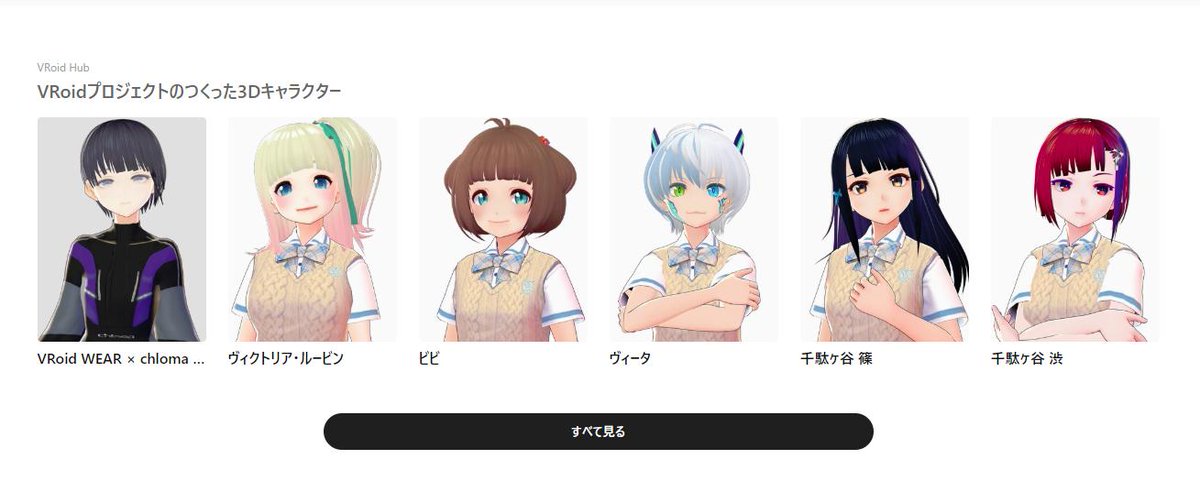 Pixiv Twitterissa 3dキャラモデルプラットフォーム Vroid Hub に登録した3dキャラクターを Pixivのプロフィールページにも表示できるようになりました ぜひこの機会に あなたのキャラクターの3dモデルを Vroid で作って投稿してみてください T Co Pixiv Twitterissa 3dキャラモデルプラットフォーム Vroid Hub に登録した3dキャラクターを Pixivのプロフィールページにも表示できるようになりました ぜひこの機会に あなたのキャラクターの3dモデルを Vroid で作って投稿してみてください T Co