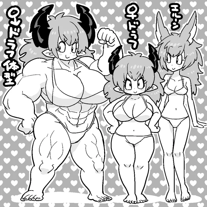 ♀ドラフは低身長むちむちボディ、♂ドラフは高身長ムキムキマッスル、この種族の体系それぞれめっちゃツボなんですけど、
♂ドラフの体系の♀ドラフがほしいな、って思いながら描いた♀モブドラフちゃん 
