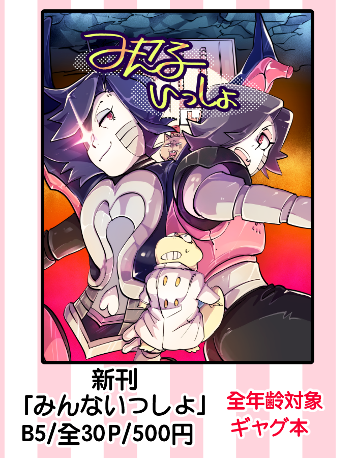 とらのあな様にて
アンリミ3新刊通販開始いたしました!
よろしくお願いいたします〜〜!
https://t.co/eA4bujNziN 