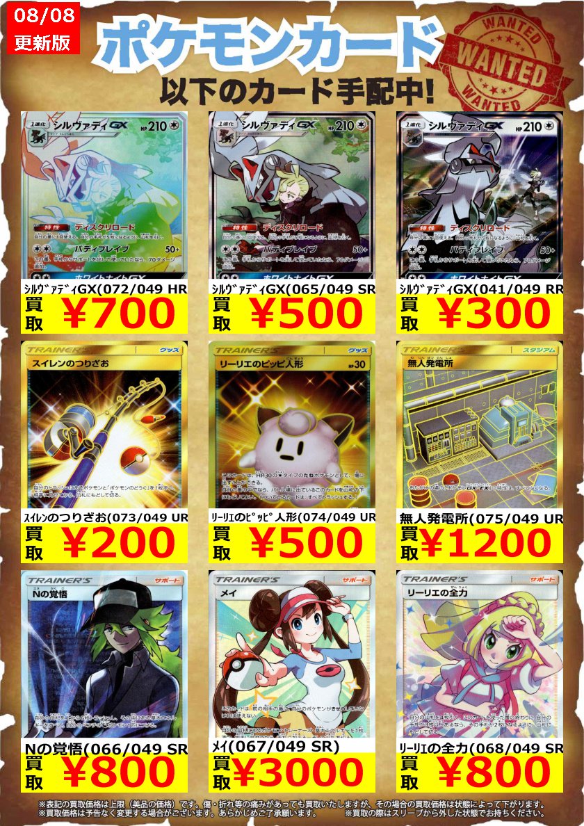 オレタン 岡山本店 Di Twitter ポケモンカードゲーム ドリームリーグ の高価買取を更新しました 無人発電所 Ur 1 0 メイ Sr 3 000 メイ R 250 他にもupしてるもの多数 是非 お持ちください ポケモン ポケカ ポケモンカード T Co オレタン 岡山本店 Di Twitter ポケモンカードゲーム ドリームリーグ の高価買取を更新しました 無人発電所 Ur 1 0 メイ Sr 3 000 メイ R 250 他にもupしてるもの多数 是非 お持ちください ポケモン ポケカ ポケモンカード T Co