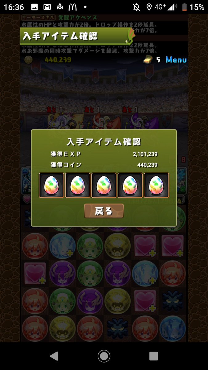 邪魔 パズドラ ドロップ お