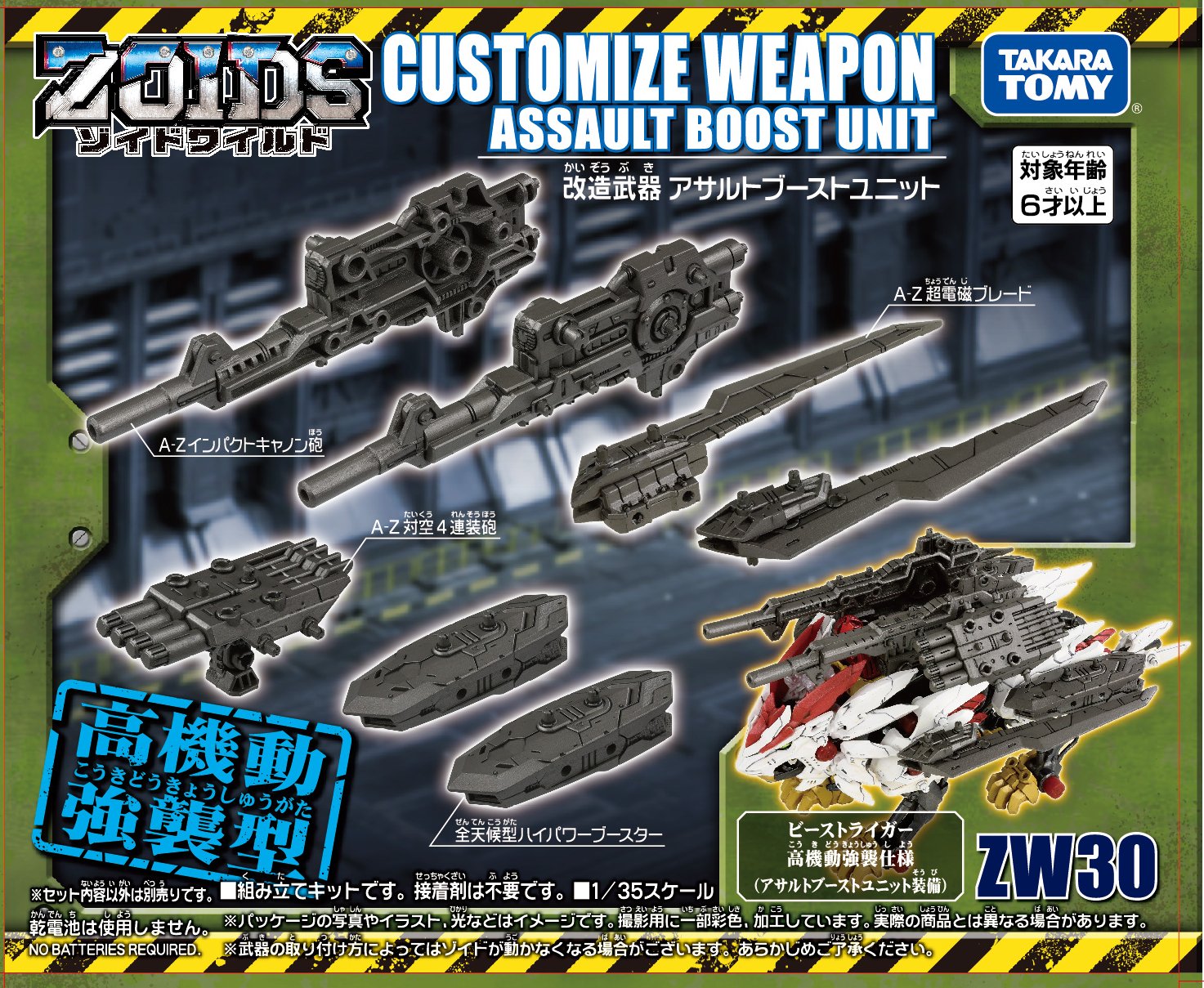 影響力の武器 セット Asahicho E9209-SET（スターターセット）｜空調服専門通販