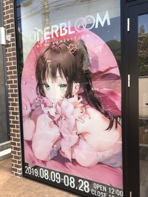 明日開催の個展、設営の写真貰いました!窓ガラスとアクリルグッズ、こんな感じになっております。😭🙏🏽透明感大好き... 