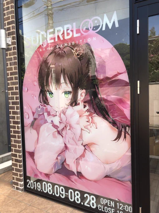 明日開催の個展、設営の写真貰いました!窓ガラスとアクリルグッズ、こんな感じになっております。😭🙏🏽透明感大好き... 