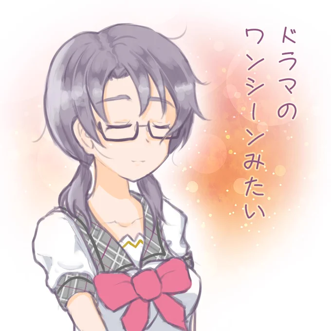 vivid color
#ミリシタ
#高山紗代子 