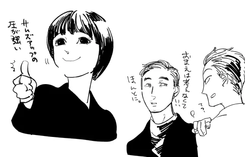 ドクチュンとリーダー 