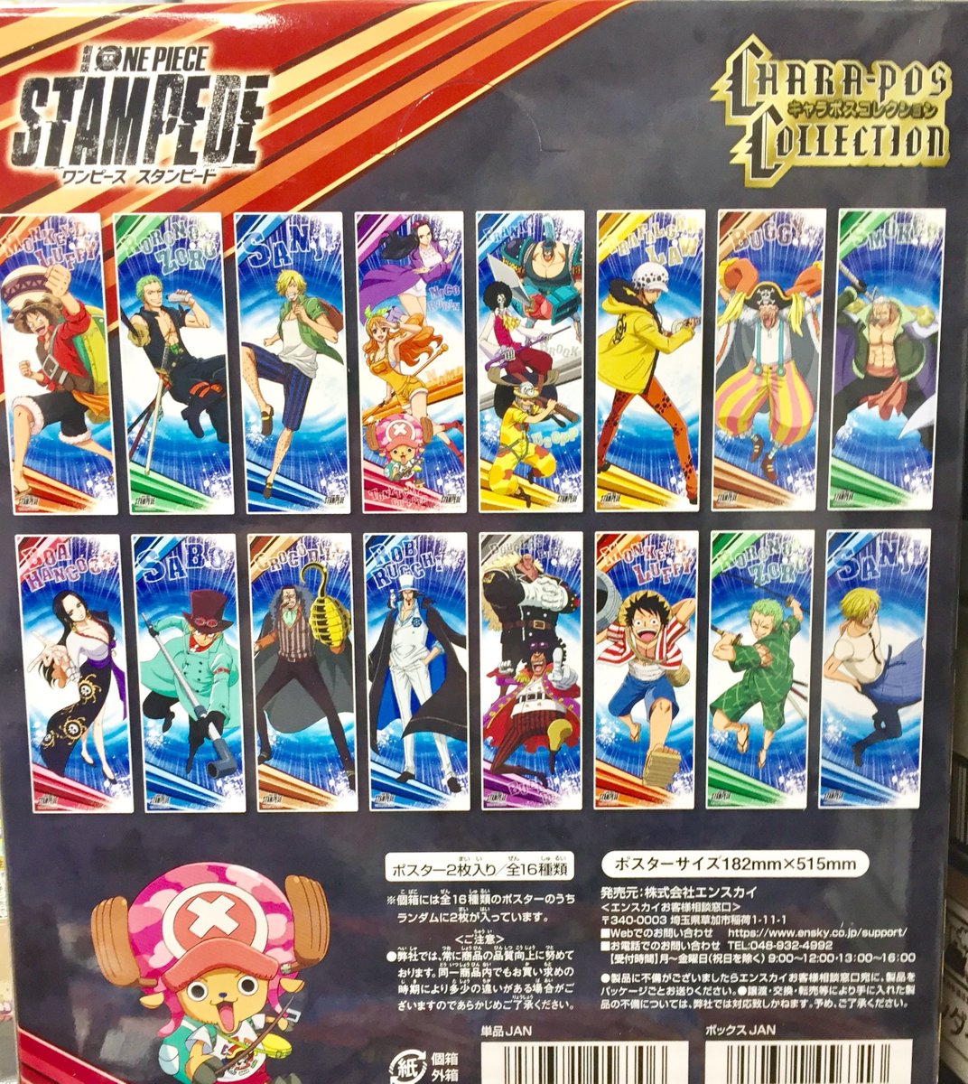 アニメイト池袋本店 on X: 