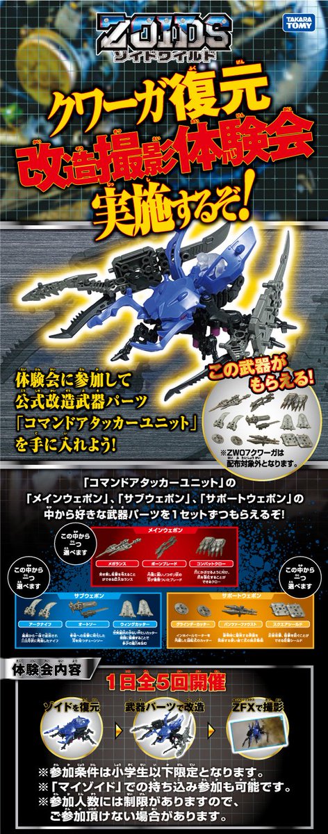 ゾイド　ZOIDS 武器パーツ　セット売り　ジャンク ゾイド ZOIDS 武器パーツ セット売り ジャンク 2025年最新