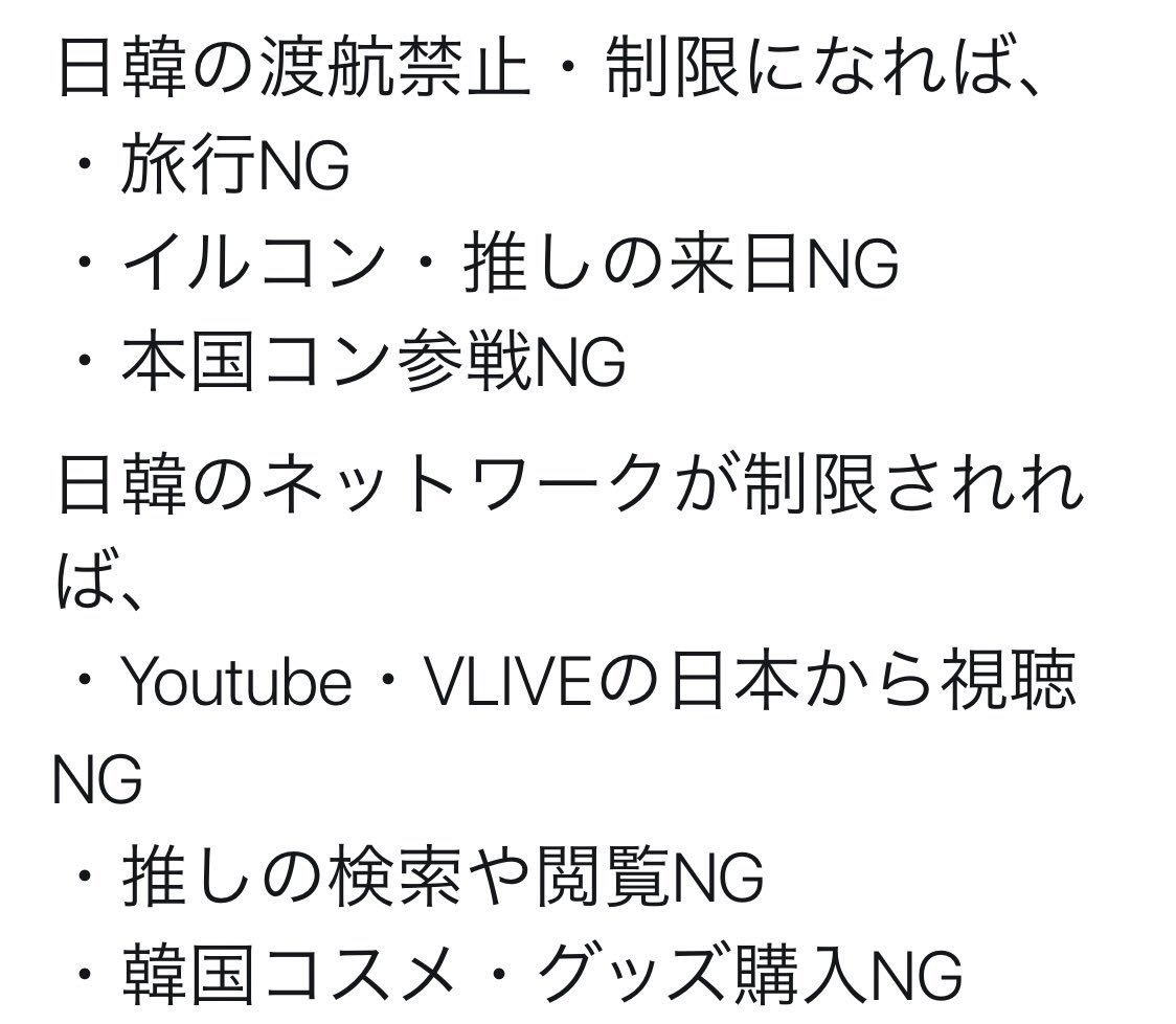 Min_Ju_Rin's tweet photo. ちょ、普通にさ、嫌だけどさ、日韓ハーフの対応についても考えてもらわんと困る https://t.co/iKEQcQNFHz