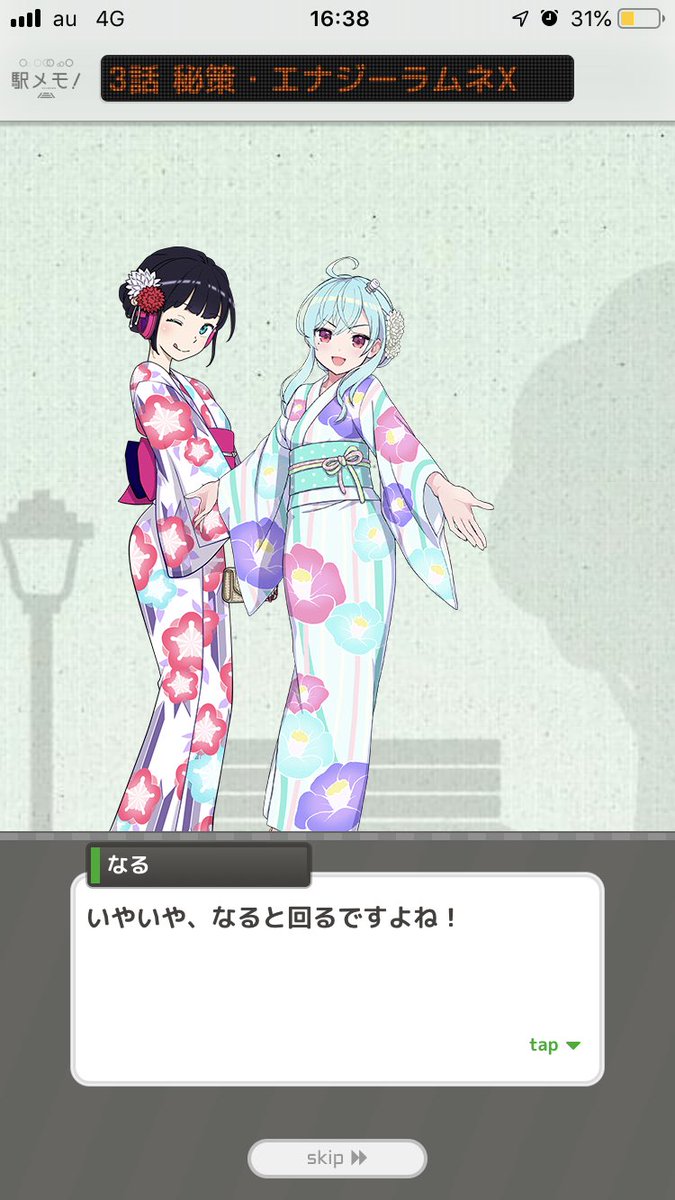 raicho2133F's tweet photo. 今話題の回るなると https://t.co/LcHwW4YB66