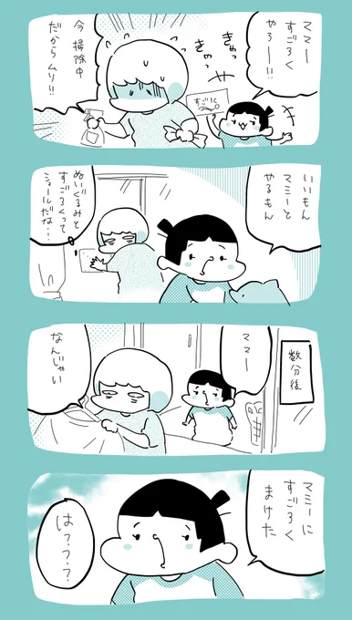 ぬいぐるみに負けた女  #育児日記  #育児漫画  #やっぱり家が好き  #育児   #日記 