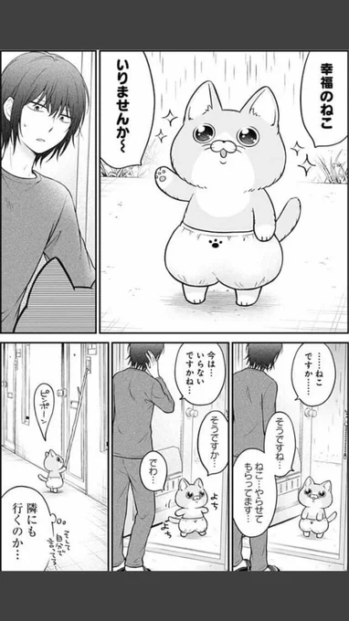 押しかけ居候ねこ    #世界猫の日  #ポムヨシ 