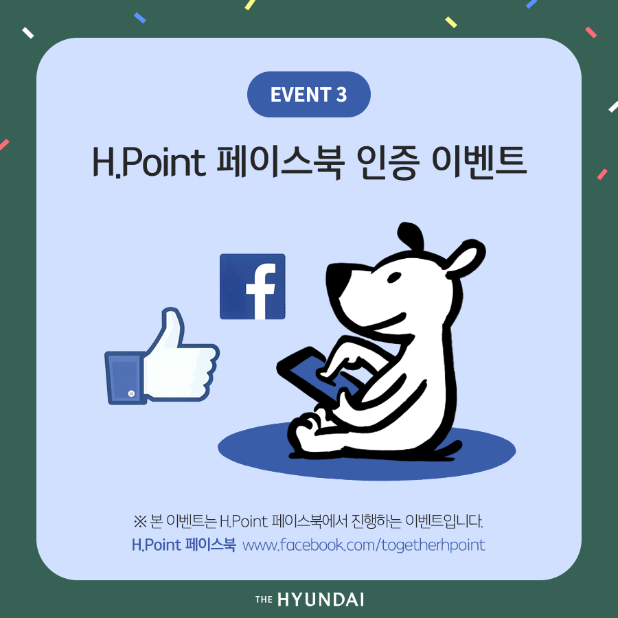 eHyundai_tweets's tweet photo. H.Point 오픈 2주년 기념
100% 당첨 경품 이벤트!
매일매일 팡팡 터지는 포인트 경품부터
최대 200만 포인트의 주인공이 될 수 있는
행운의 기회까지 모두 놓치지 마세요 :)
✔ 기간 : 8.9(금) ~ 8.25(일)
▶ 이벤트 참여 바로가기 : https://t.co/0vaWSblrfm
#현대백화점 #hpoint #H포인트 #이벤트 https://t.co/ZNZKCyECtv