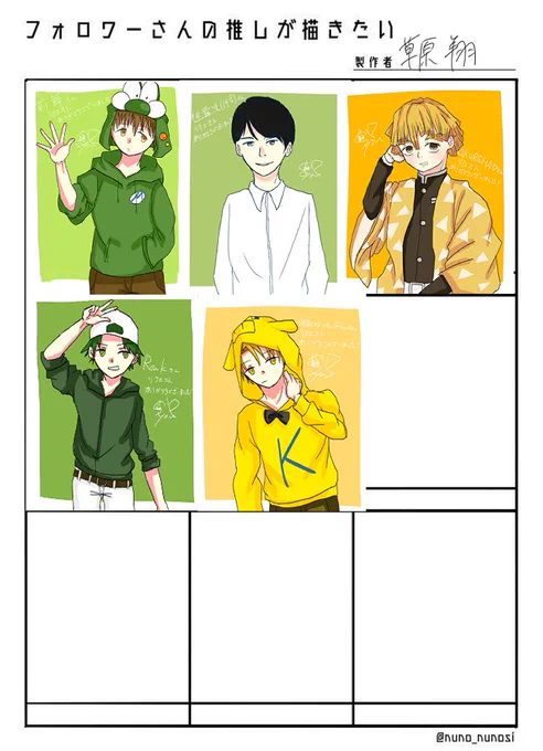 #フォロワーさんの推しが描きたい
リクエストありがとうございました～? 