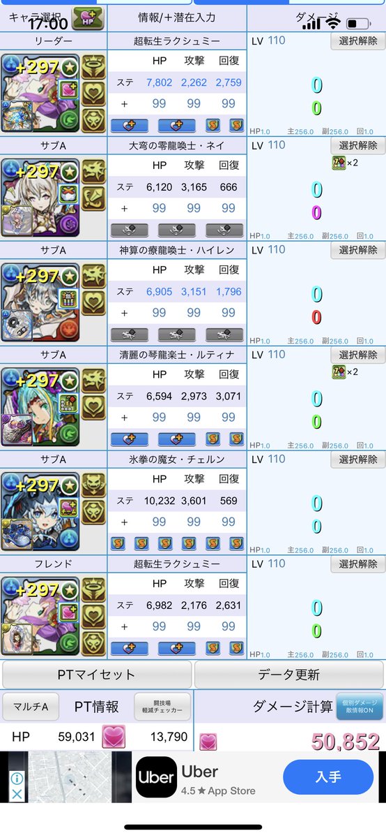 ギズナ 絶妙なタイミングでpdc更新ありがとうございます 遂にラクシュミーのアイコンが 泥強回復3個消し7コンボで5万回復 も確認したので安定度ならこれかな ネイは自由枠 神が硬いなら回復力犠牲になるけどイズイズやアンドロメダ入れれば良いか