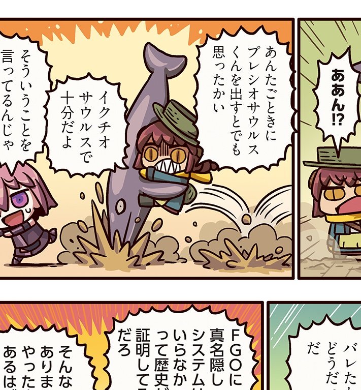 メアリー アニング