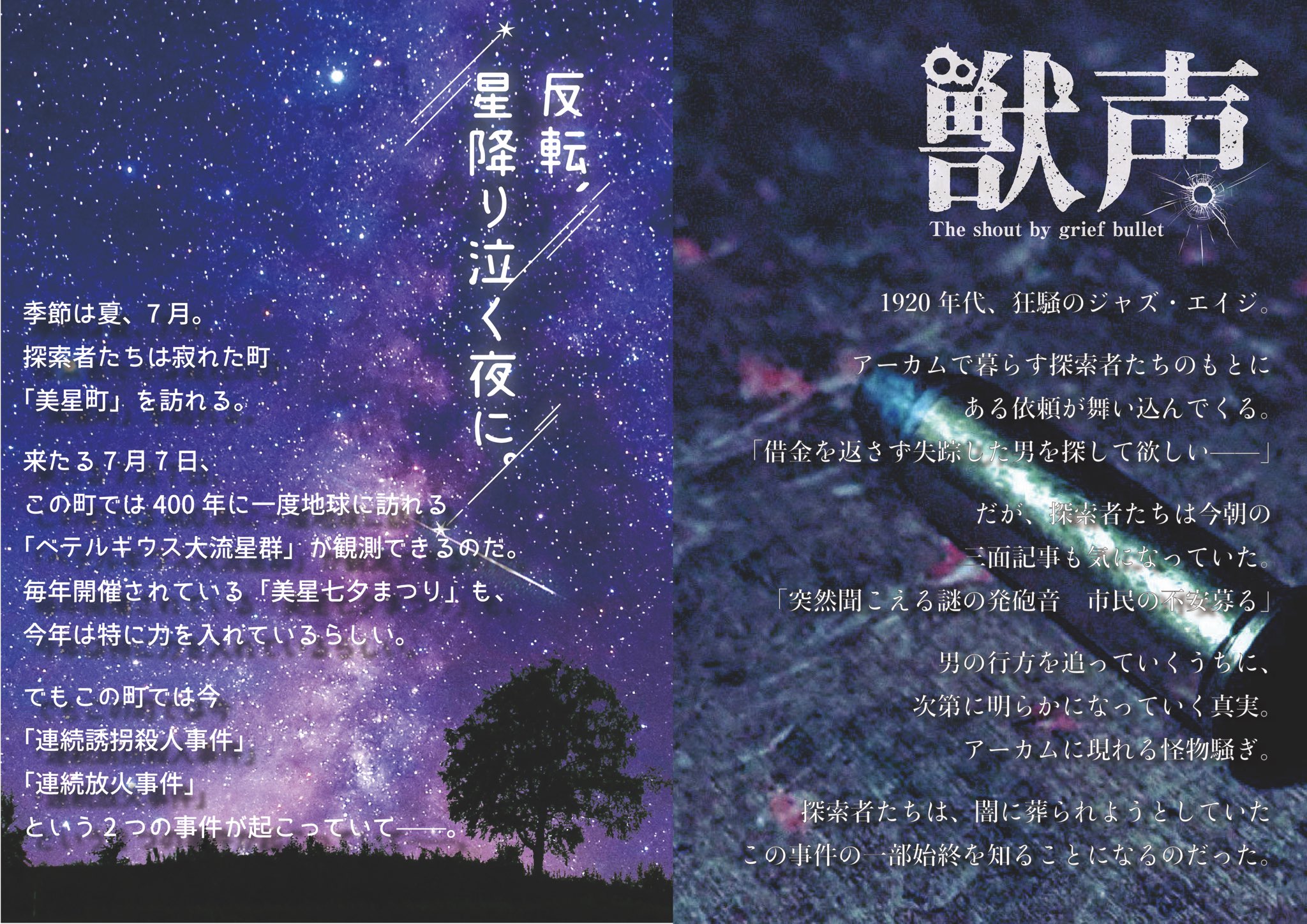 クトゥルフ朗読劇 華蝕の匣 ネタバレありレポート 黒幕の答えは すでにお客さまの手の中に の答えは 電撃オンライン