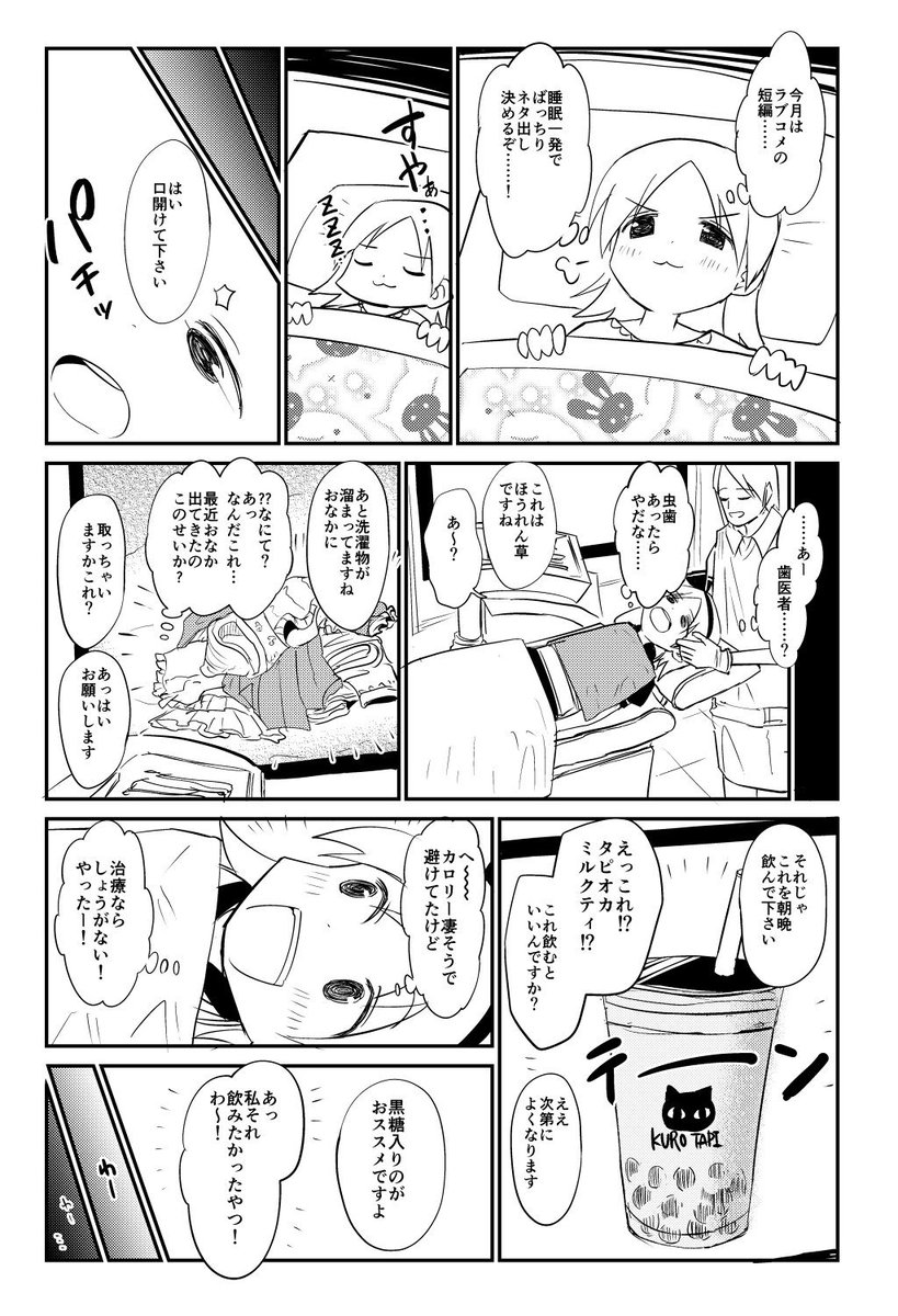 夏コミ新刊無事入稿できました〜！
コミケ童話２巻の裏話です。描きおろし漫画でアリス先生の夢漫画と魔神さん(女)に慣れる漫画を収録しました。
8/11(日)西N24b、会場だと500円です。予約も始まってますのでよろしくお願いします… 