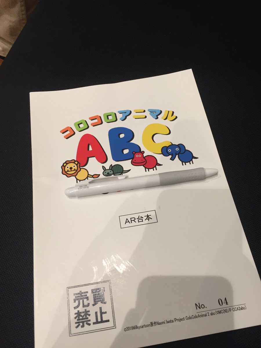 ミルキーカートゥーン 本日 都内某所にてコロコロアニマル新シリーズのアフレコにイワタさんと来ております キャラクターに命が吹き込まれるような作業はワクワクします コロコロアニマル イワタナオミday イワタナオミ Colocoloanimal アニメ 知育
