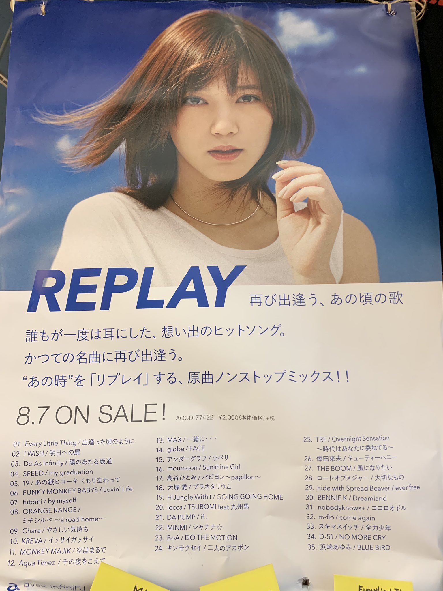ヴィレッジヴァンガード伊勢 ララパーク店 בטוויטר Replay 原曲ノンストップミックスcd発売中 思い出の名曲ヒットソングがたくさんつまってます ぜひぜひお買い上げお待ちしております ララパーク 伊勢ララパーク ヴィレヴァン Replay ヴィレッジヴァン ヴィレッジヴァンガード伊勢 ララパーク店 בטוויטר Replay 原曲ノンストップミックスcd発売中 思い出の名曲ヒットソングがたくさんつまってます ぜひぜひお買い上げお待ちしております ララパーク 伊勢ララパーク ヴィレヴァン Replay ヴィレッジヴァン