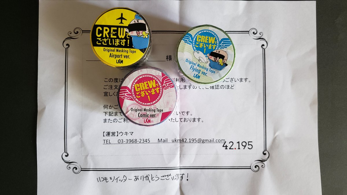 Crewでございます 公式 Crewdegozaimasu Twitter