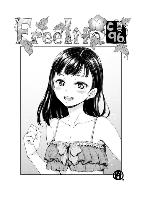 お疲れ様です。今年の夏コミは3日目、8月11日(日曜日)に参加します。【西ま-20b】です。8Pの全年齢向けイラスト小冊子を100円で配布します。気になる方は是非。 
