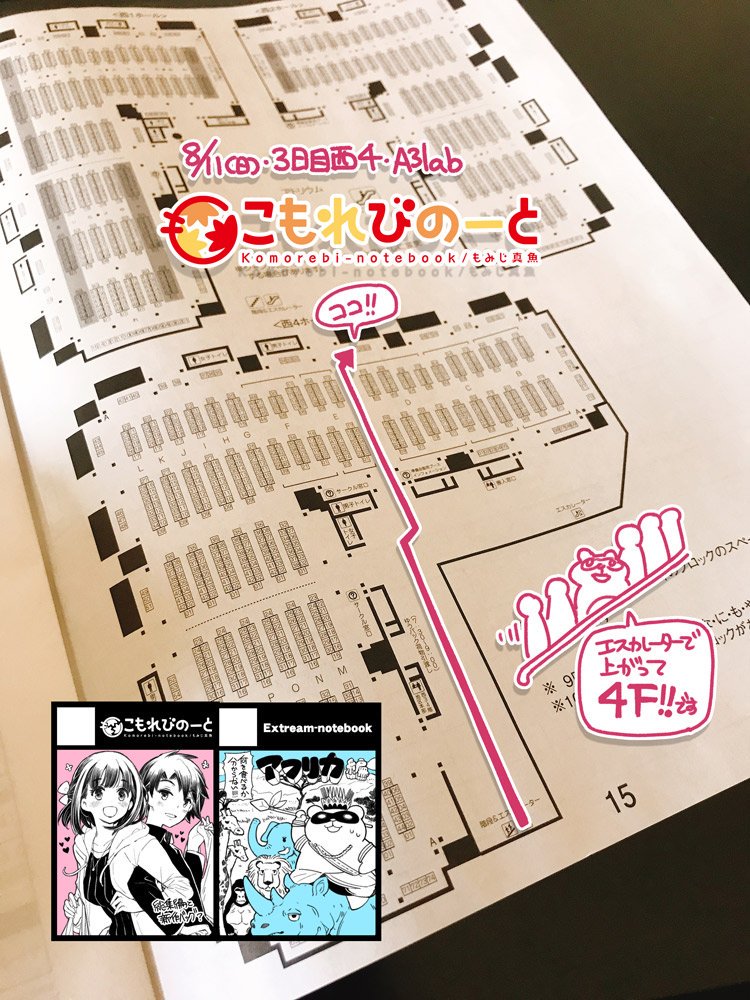 mamomiji's tweet photo. 夏コミ「お品書き」は新刊５種です！！

すごく、頑張りました！！✨

 #C96 https://t.co/rqrEPlPw8H