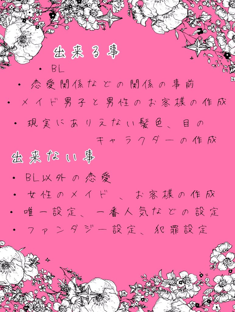 twi_cafe_TL's tweet photo. #トゥィカフェ_公式
#創作企画 
✨メイドカフェで働く男の子を作るBL企画✨
このツイートの反応が10RT、50ふぁぼを超えましたらCSについてや解禁日をお知らせします、宜しくお願い致します https://t.co/sFtdrfICSp